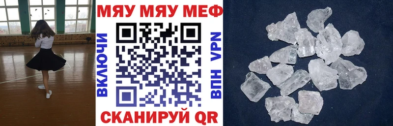 Мефедрон мяу мяу  Купить где  Пестово 